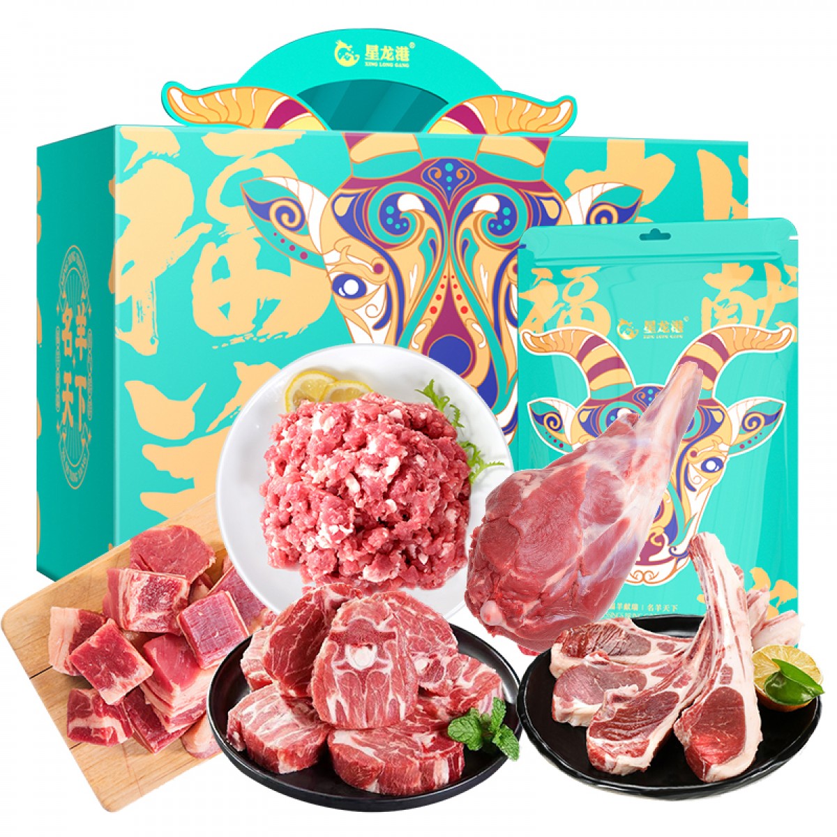 【星龙港】 草原之夜2500g 羊肉类 卡券