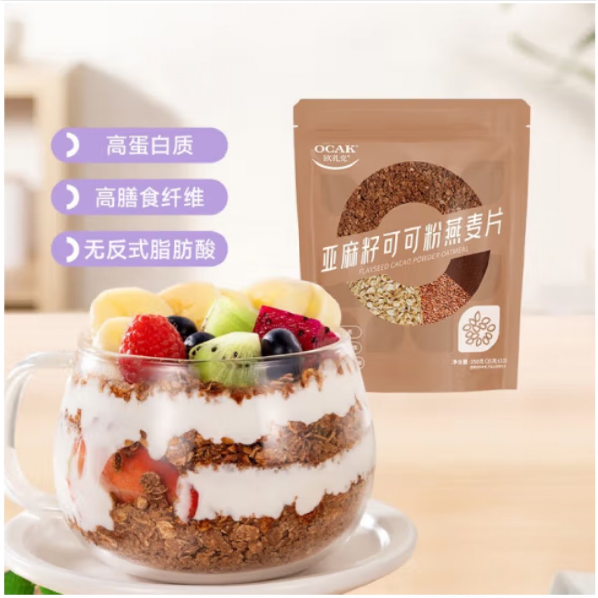 欧扎克亚麻籽可可粉燕麦片350g（35g*10袋）