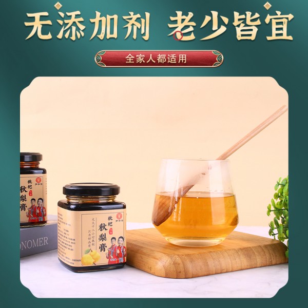 罗字号 枇杷秋梨膏 300g*2瓶