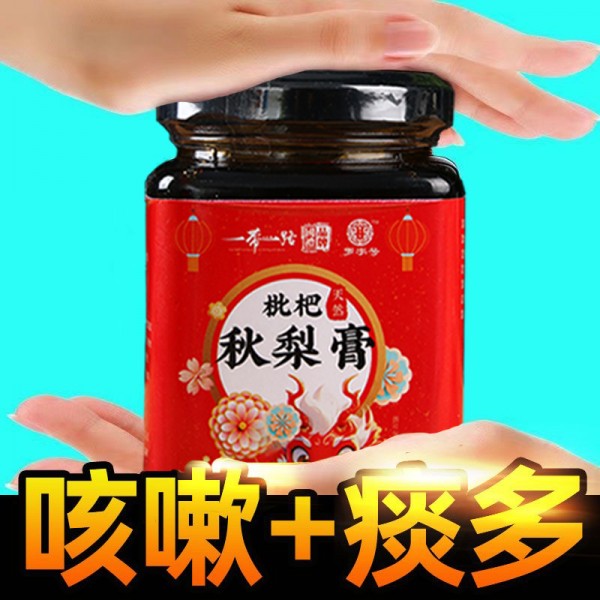 罗字号 枇杷秋梨膏 国礼版300g*2瓶