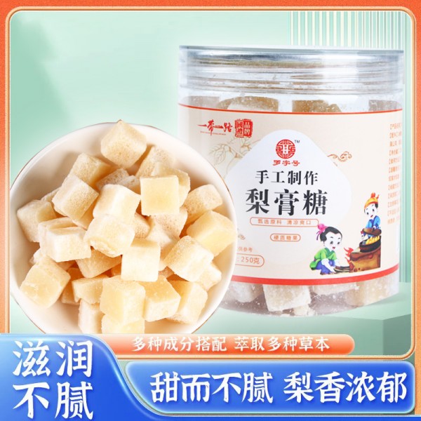 罗字号 手工制作 梨膏糖250g*2罐