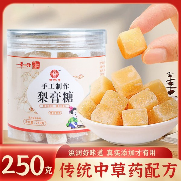 罗字号 手工制作 梨膏糖250g*2罐