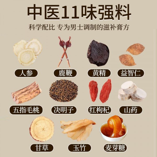 罗字号 人参鹿鞭膏 300g*2瓶