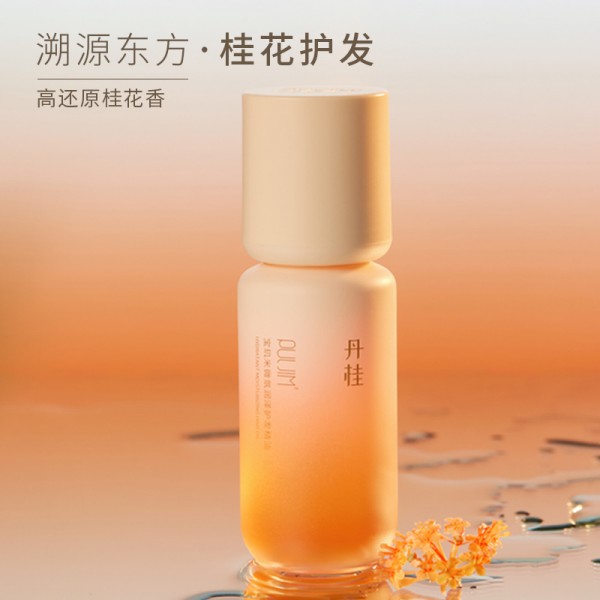 宝玑米微氛润泽护发精油80ml（庭中丹桂香）Y