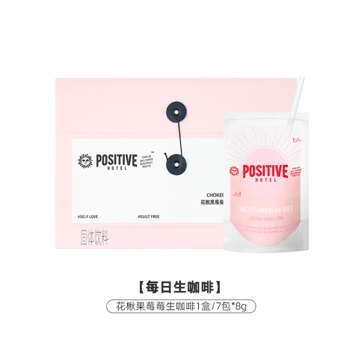 【林更新同款】POSITIVE HOTELPH地中海每日黑咖啡美式速溶咖啡粉生咖1盒