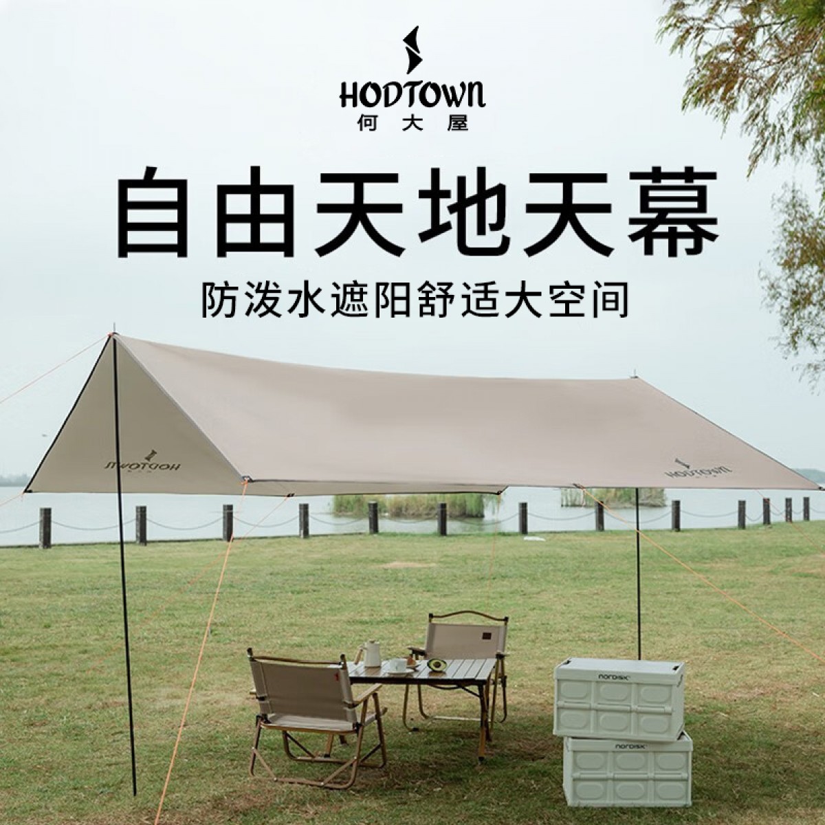 何大屋自由天地天幕HDW1521  Y