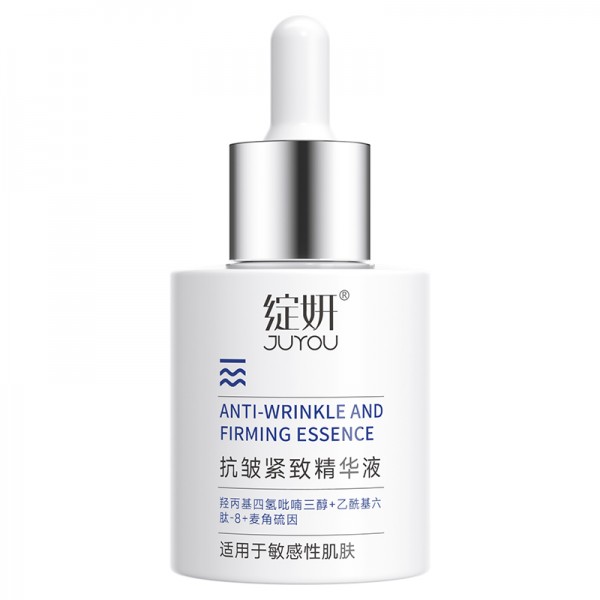 绽妍 抗皱紧致精华液 30ml