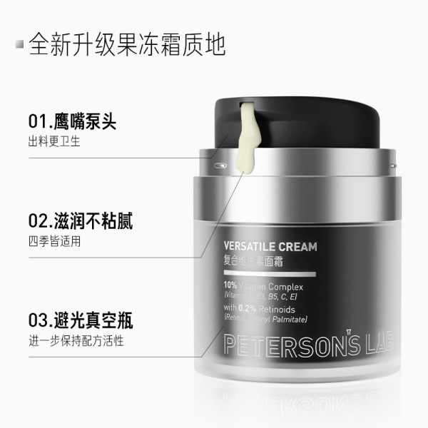 毕生之研复合维生素ABC面霜50g