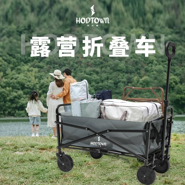 何大屋露营折叠车HDW1610  Y