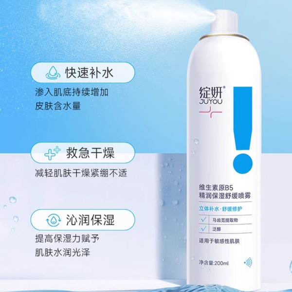 绽妍 维生素原B5精润保湿舒缓喷雾 200ml