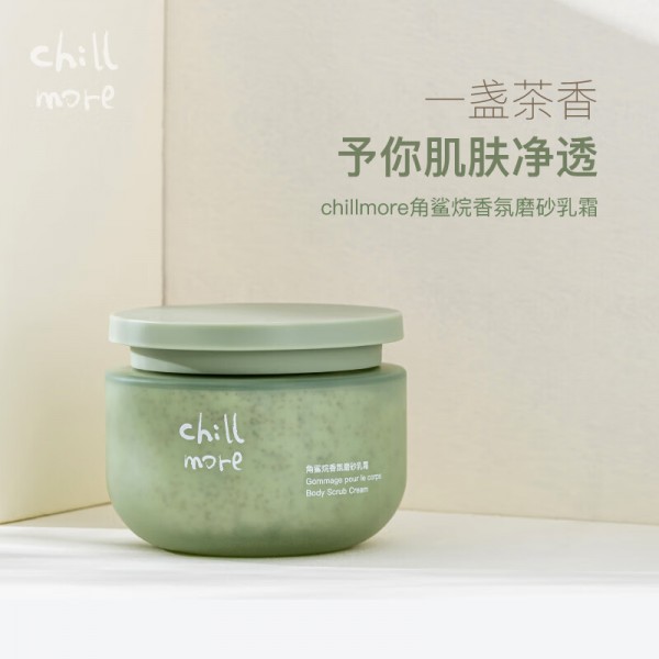 chillmore且悠净透香氛磨砂膏200g