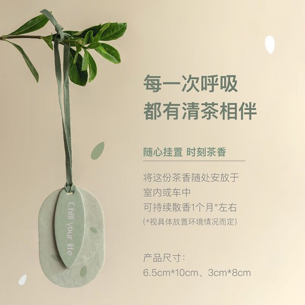 chillmore且悠茶歇小憩礼盒（沁润呵护）