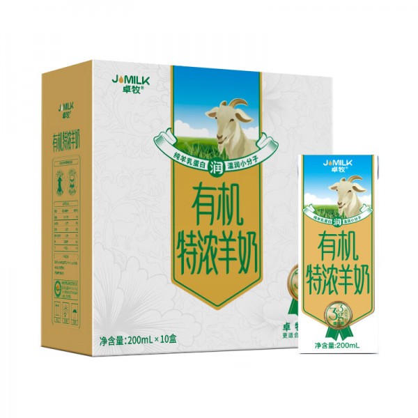 卓牧（JOMILK）有机特浓羊奶儿童成人早餐A2羊乳蛋白200ml*10    Y