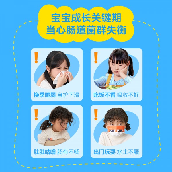 万益蓝WonderLab_Kids 双益贝护益生菌即食乳酸菌食品_10瓶装  Y