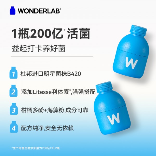 万益蓝WonderLab_wonder4shape益生菌即食乳酸菌食品_10瓶装   Y