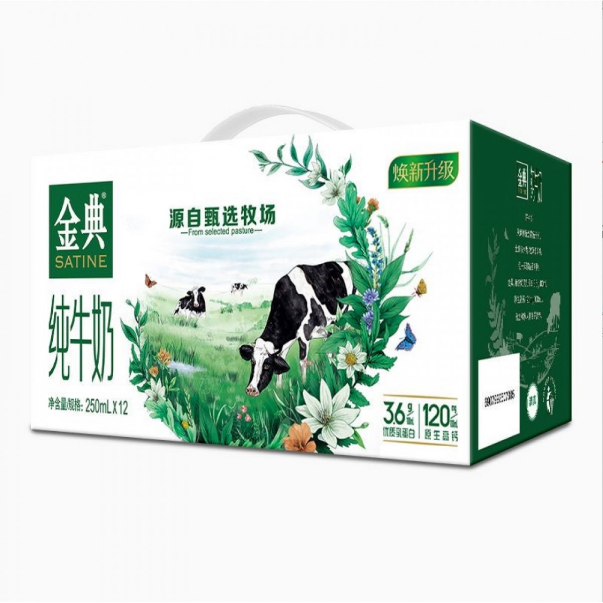 【伊利】金典纯牛奶苗条装 250ml*12盒箱 3.6g乳蛋白 120mg原生高钙奶