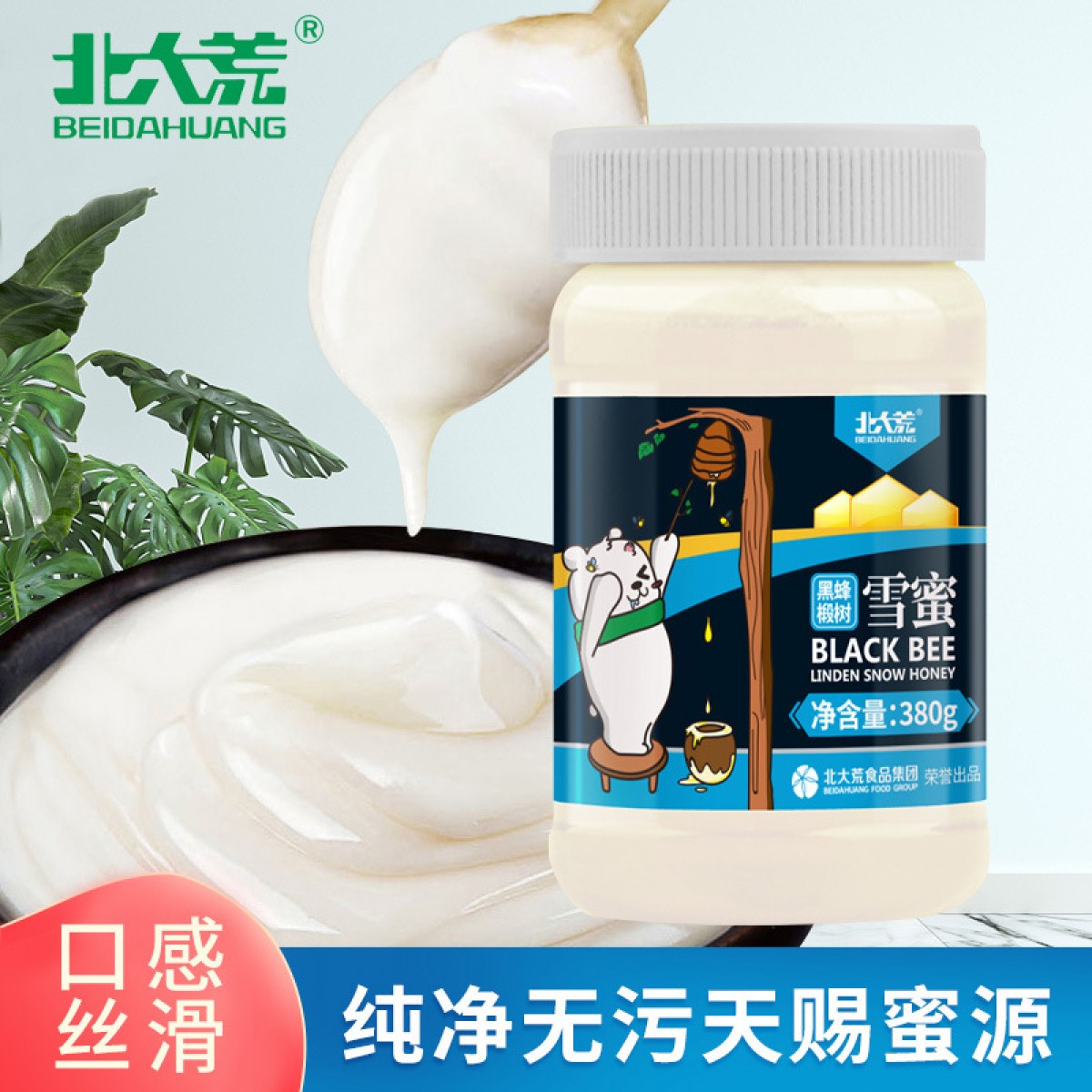 【北大荒】椴树雪蜜 纯蜂蜜 优质蜜天然原蜜自然结晶1000g*1瓶大瓶罐装