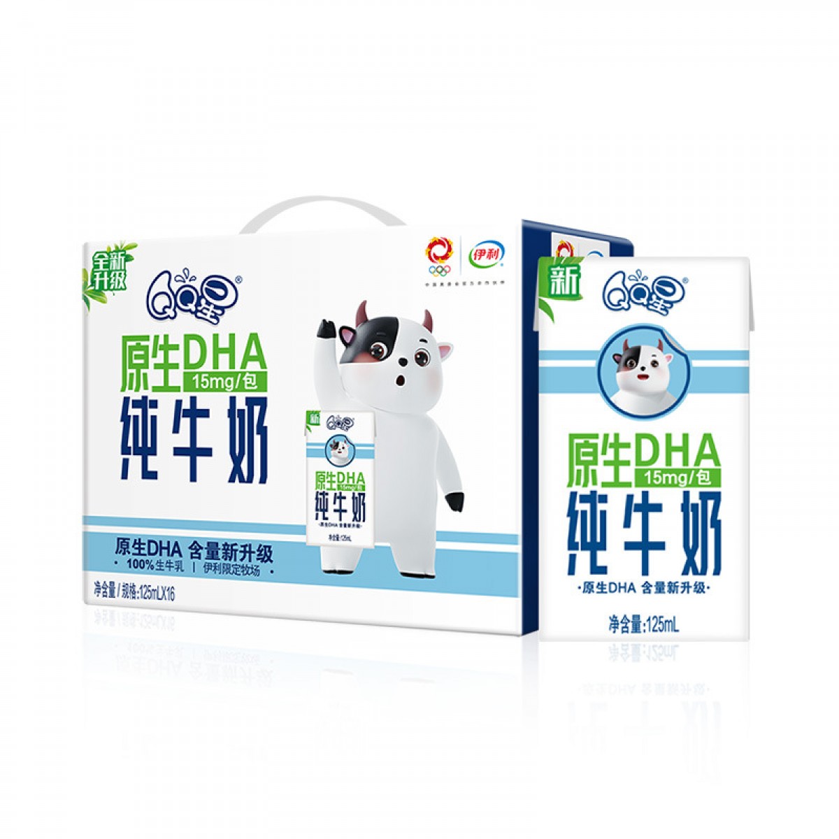 【伊利】QQ星原生DHA儿童纯牛奶100%生牛乳 125ml*16盒整箱 儿童营养早餐奶