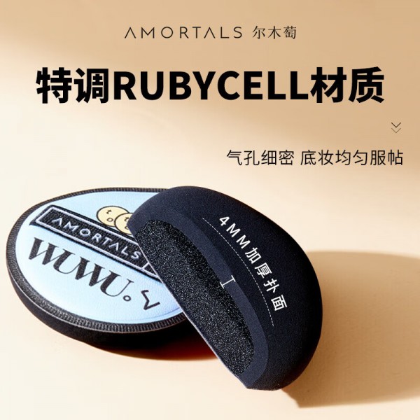 尔木萄（AMORTALS）粉扑美妆蛋化妆蛋黑加粉底扑套盒干湿两用水滴形美颜气垫不易吃粉 黑加套盒XL100 1个 (2粉扑+收纳盒) Y