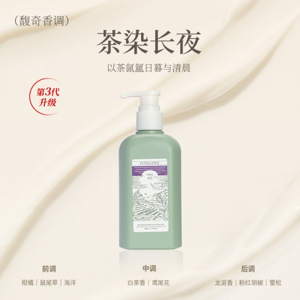 润培roopy香氛保湿身体乳滋养长久留香清爽乳液250ml Y