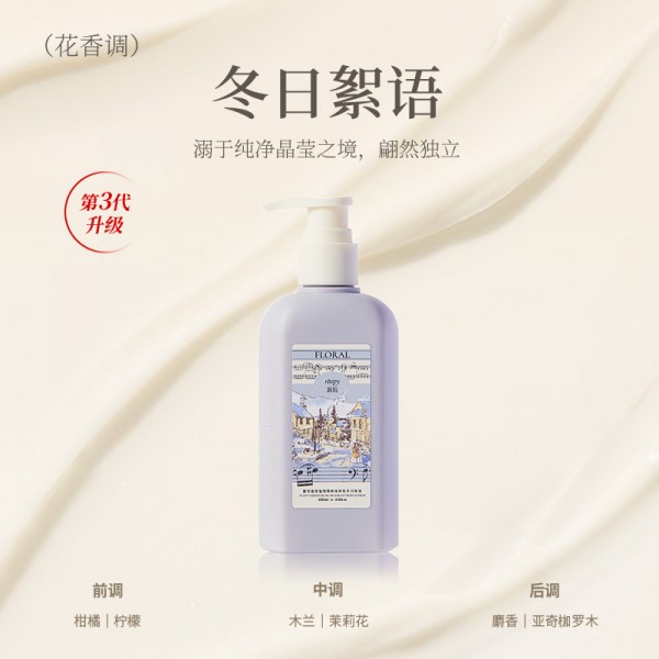 润培roopy香氛保湿身体乳滋养长久留香清爽乳液250ml Y