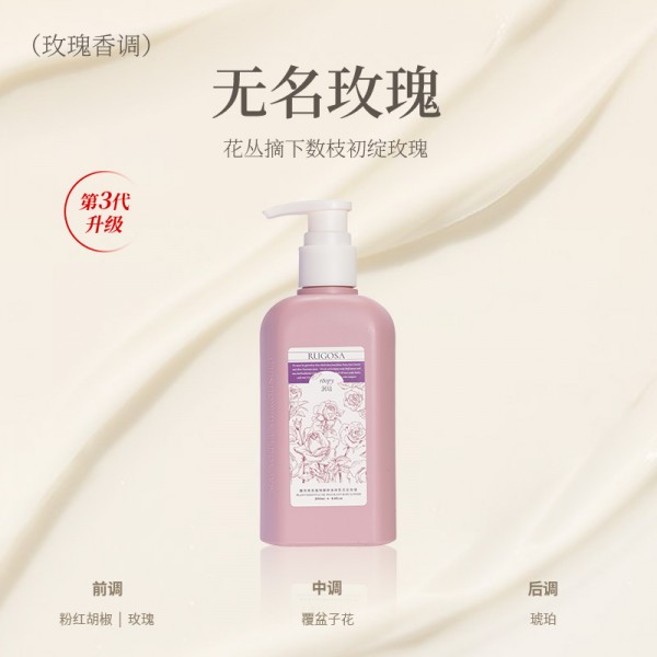 润培roopy香氛保湿身体乳滋养长久留香清爽乳液250ml Y