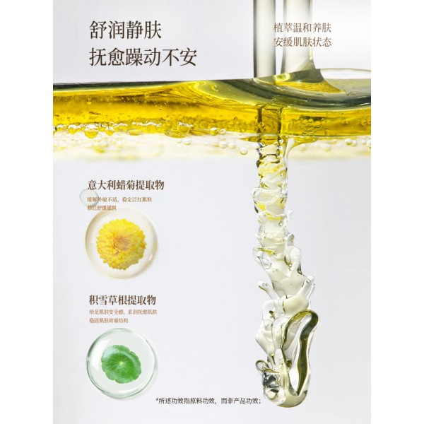 润培roopy香氛保湿身体乳滋养长久留香清爽乳液250ml Y