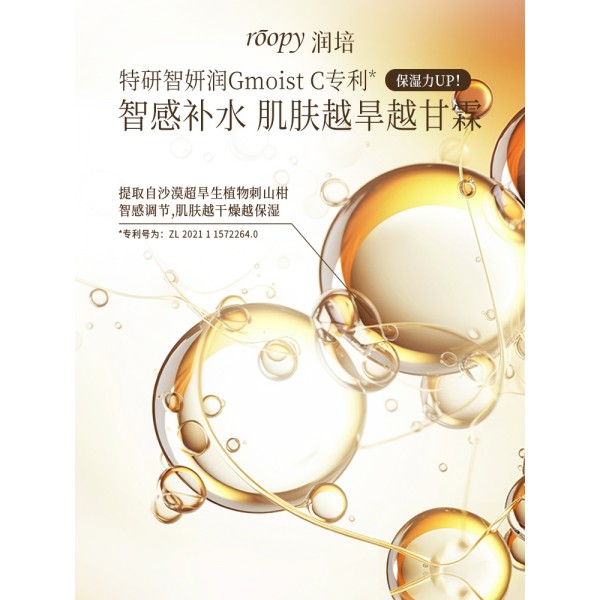 roopy润培 云霞庄园系列MINICARE护手霜套盒12g*12 Y