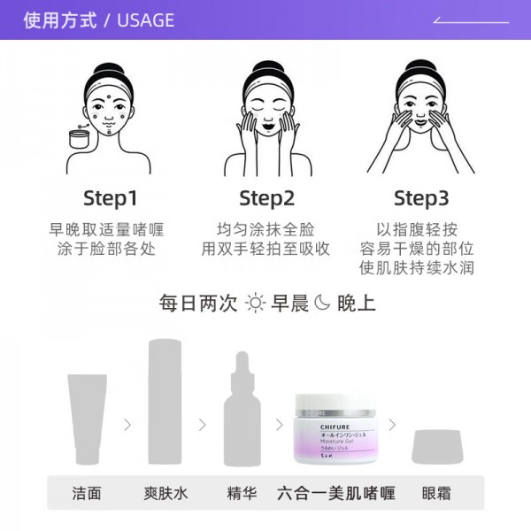 千肤恋六合一浓密美肌啫喱108g瓶Y