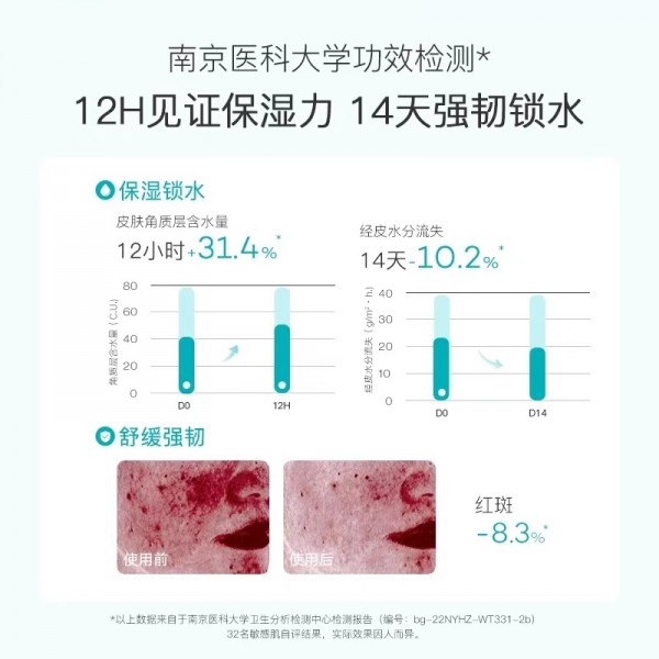 泊本透明质酸钠高保湿舒缓面霜