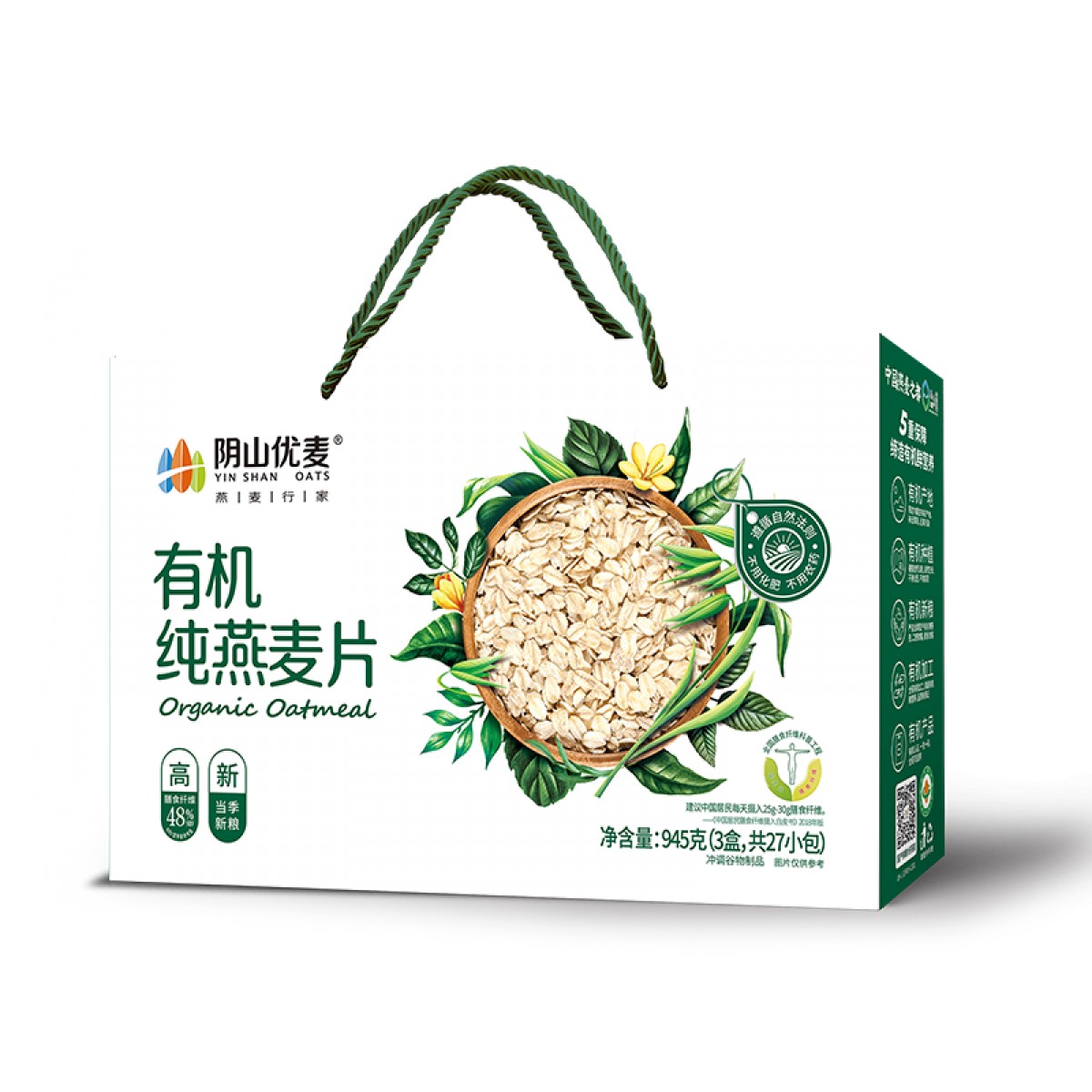 阴山优麦有机纯燕麦片945g礼盒