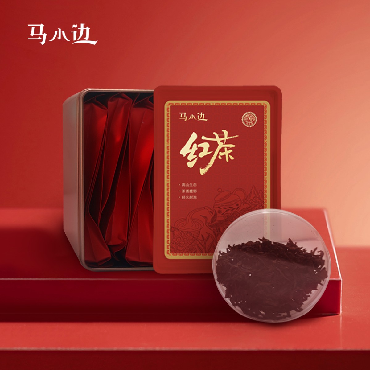 马小边红茶