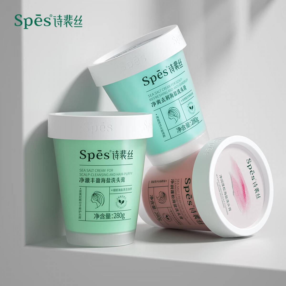 Spes诗裴丝净澈丰盈海盐洗头膏280g