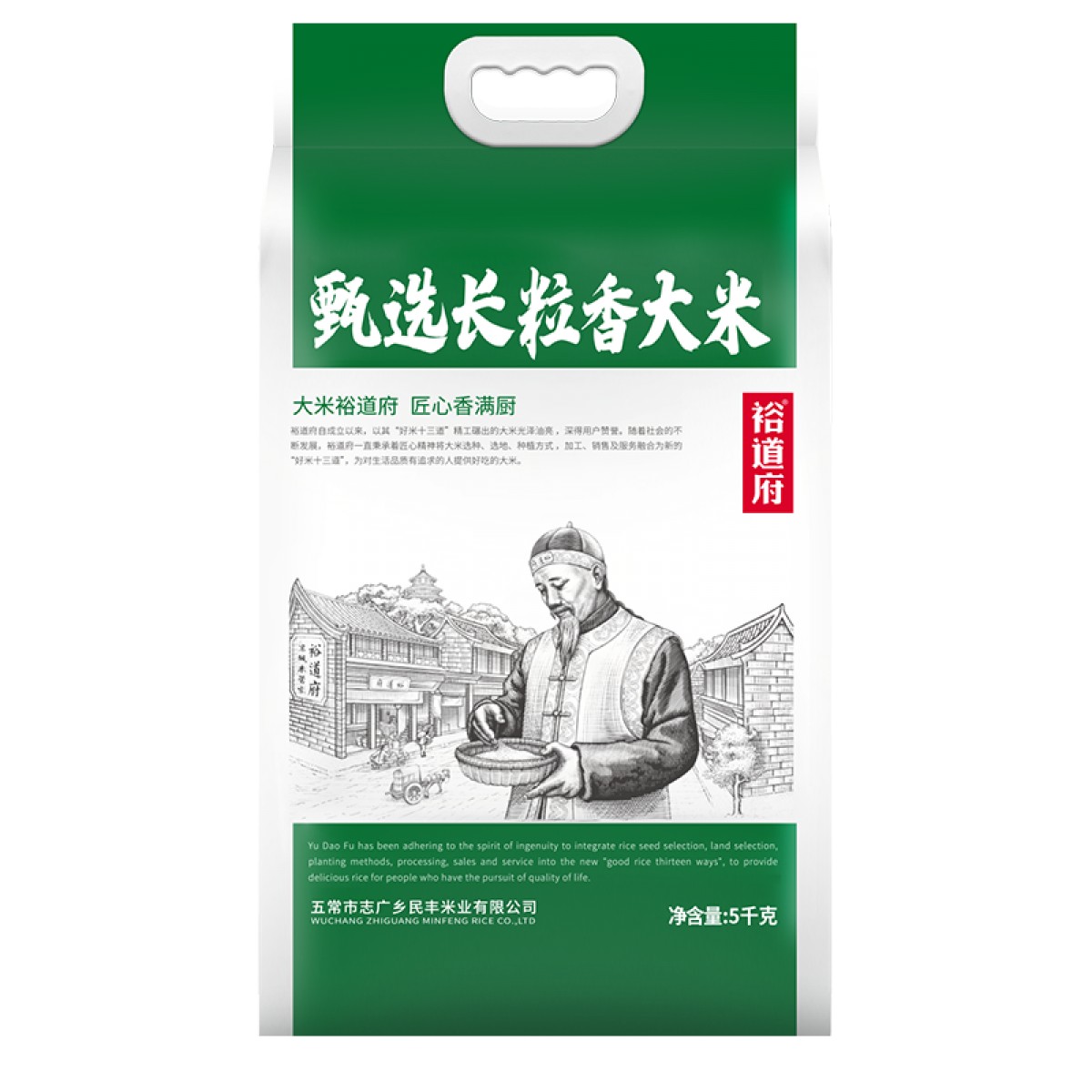 裕道府（匠心系列）五常长粒香大米（双层袋真空装）5kg