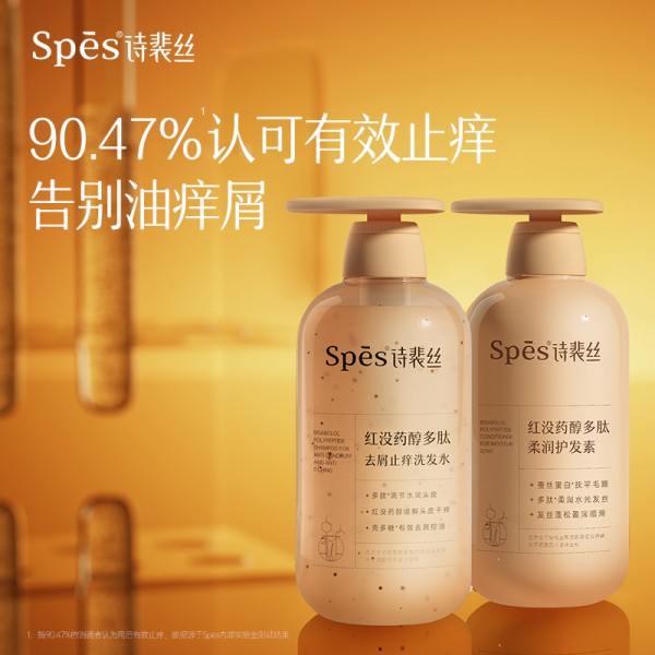 Spes诗裴丝洗发水海盐玻尿酸控油洗发露止痒去屑红胖子 500ml