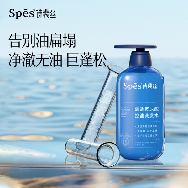 Spes诗裴丝海盐玻尿酸洗发水500ml 洗发水