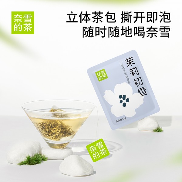 奈雪的茶 一周经典茶7种口味 混合装NX0013