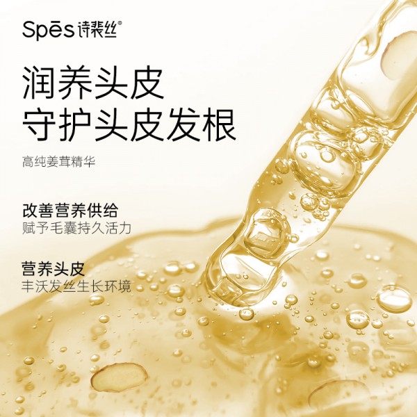 spes诗裴丝姜茸洗发水500ml两瓶装(送200ml同款洗发水）