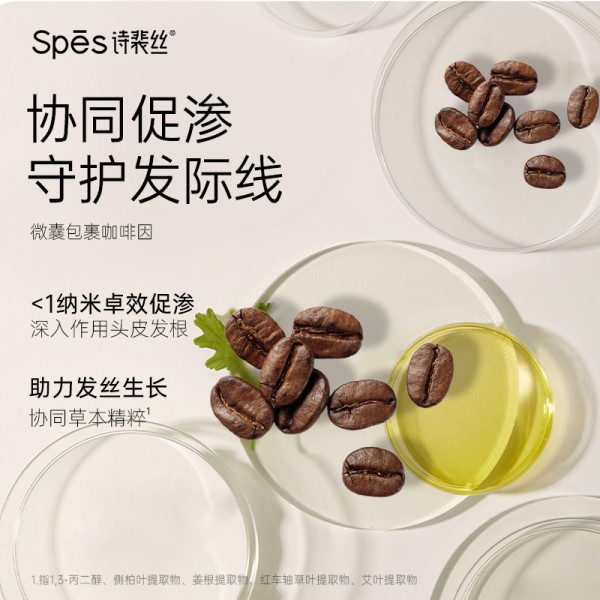 spes诗裴丝姜茸洗发水500ml两瓶装(送200ml同款洗发水）