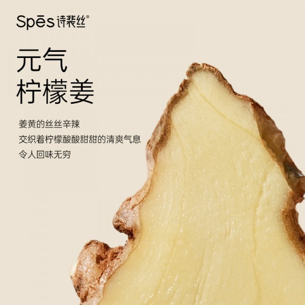 spes诗裴丝姜茸洗发水500ml两瓶装(送200ml同款洗发水）