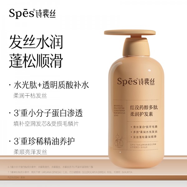 Spes诗裴丝洗发水海盐玻尿酸控油洗发露止痒去屑红胖子 500ml