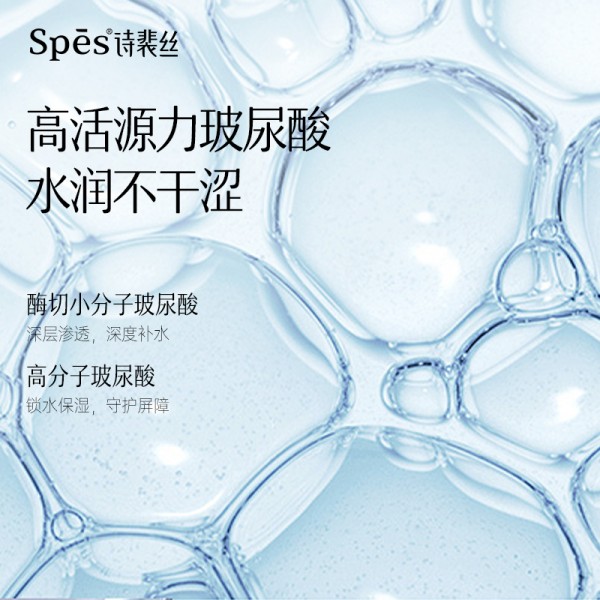 Spes诗裴丝海盐玻尿酸洗发水500ml 洗发水