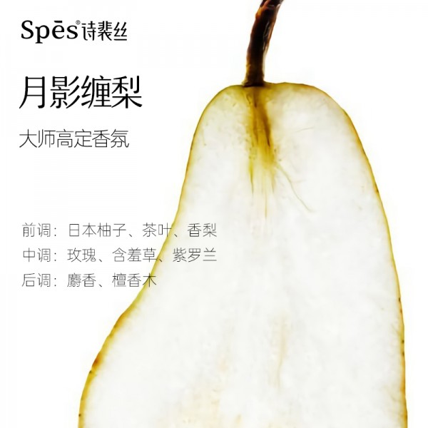 Spes诗裴丝海盐玻尿酸洗发水500ml 洗发水