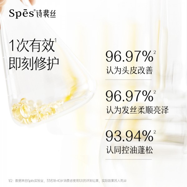 Spes诗裴丝多肽黑松露修护洗头膏洗发水露清爽修护清洁发根258ml