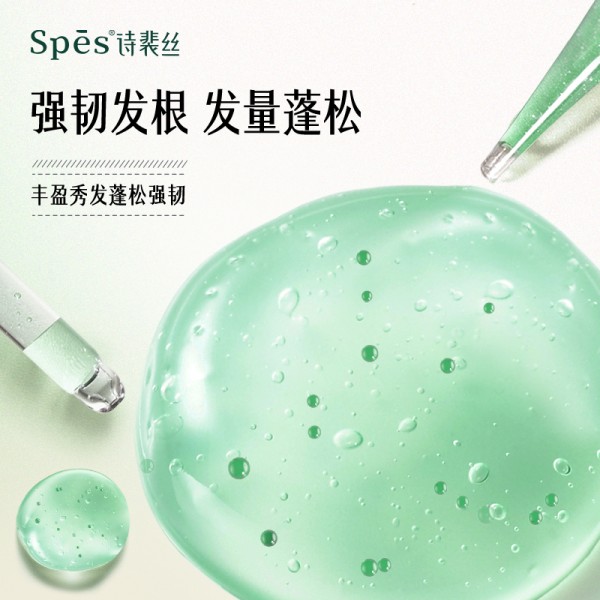 Spes诗裴丝无硅油丰盈洗护套500ml*2（洗发水+护发素）