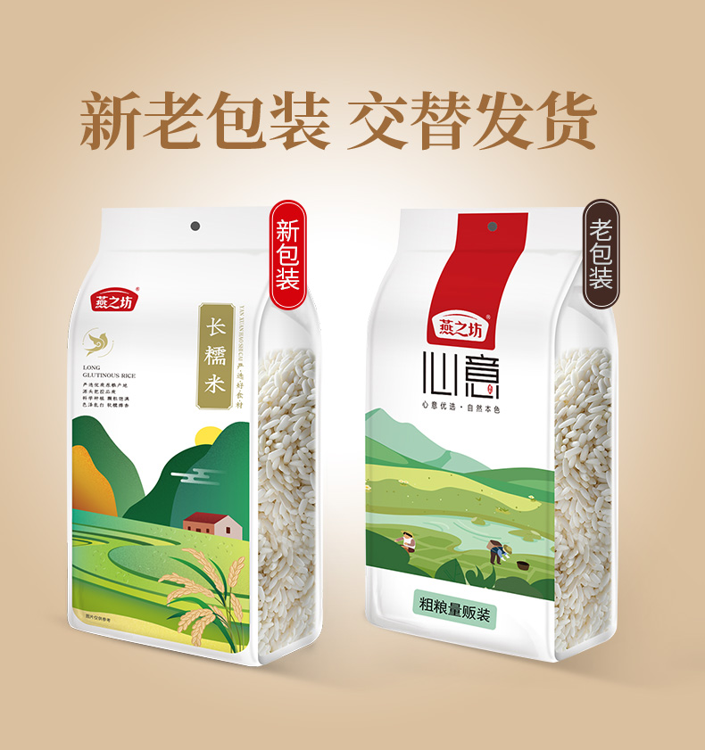 严选长糯米1kg_01.jpg