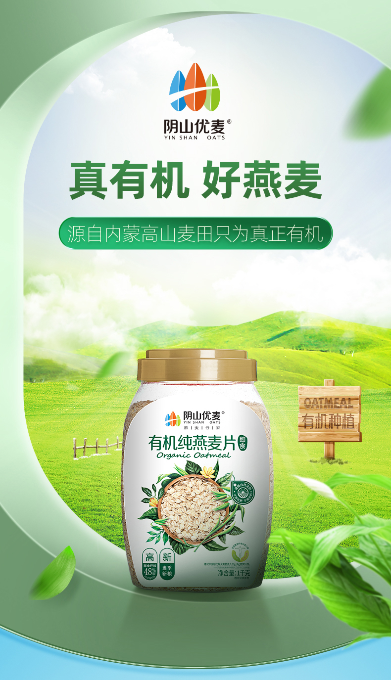 有机纯麦1kg (1).jpg